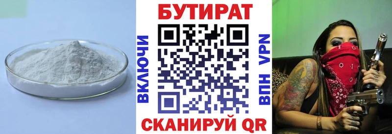 цены наркотик Дегтярск БУТИРАТ бутандиол