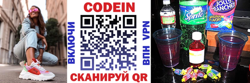 Кодеин Purple Drank  Дегтярск 