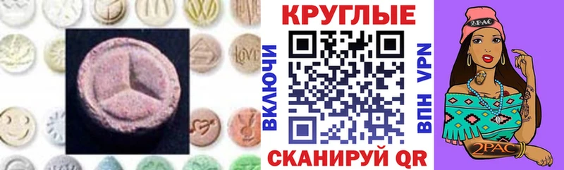 Ecstasy 250 мг Дегтярск