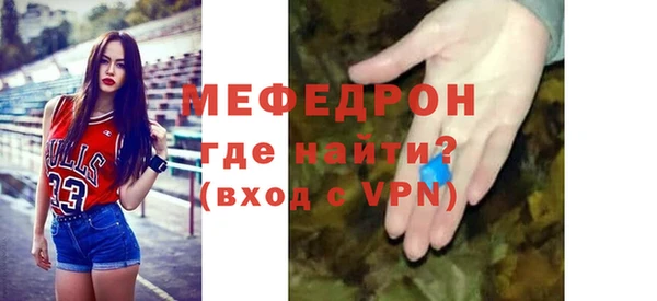 мяу мяу кристалл Вязники