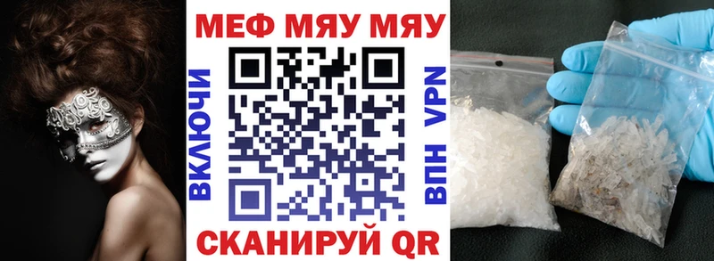 МЯУ-МЯУ кристаллы  Дегтярск 