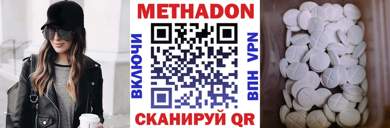 купить наркотики цена  Дегтярск  кракен онион  МЕТАДОН methadone 